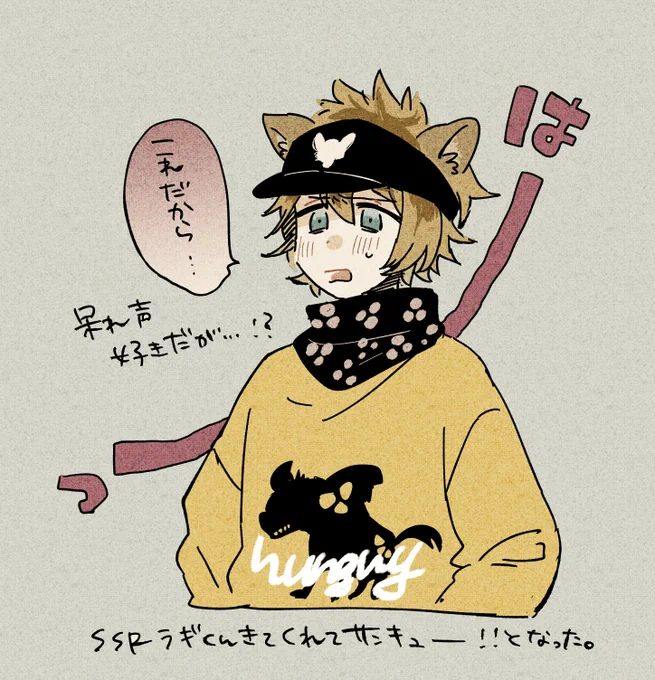 ほんと～にラギー君の今回の服装がドドドドドドドドド好み 