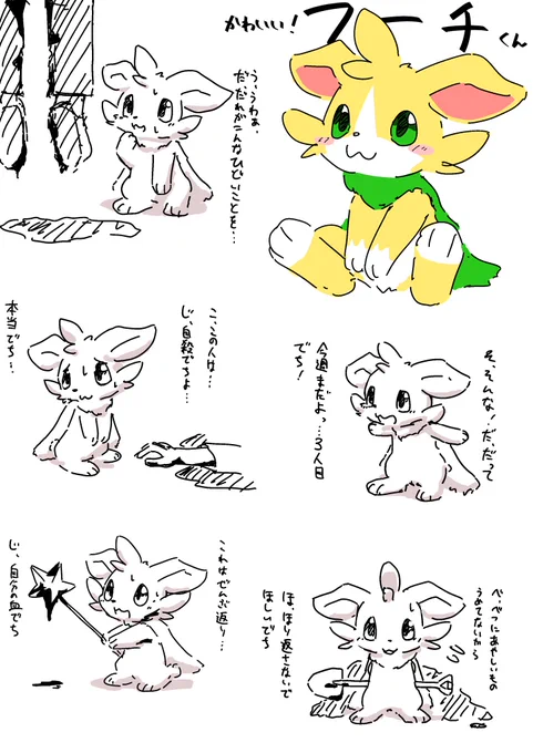 息抜き落書き〜 