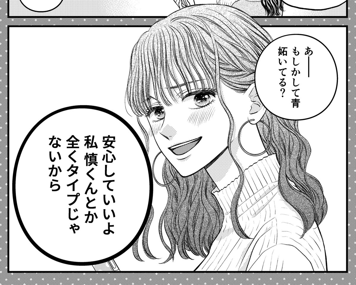 ?お知らせ?

#アオイロ・メロディ
先週に引き続きおまけ漫画の更新となってすみません?愛莉ちゃんから見たブルプロ男子のお話です‼️
個人的にはかなりお気に入りの回なのでよかったら見てみてください✨
来週はようやく本編更新となりますのでどうぞよろしくお願いします?‍♀️
https://t.co/BvCK6RULfo 