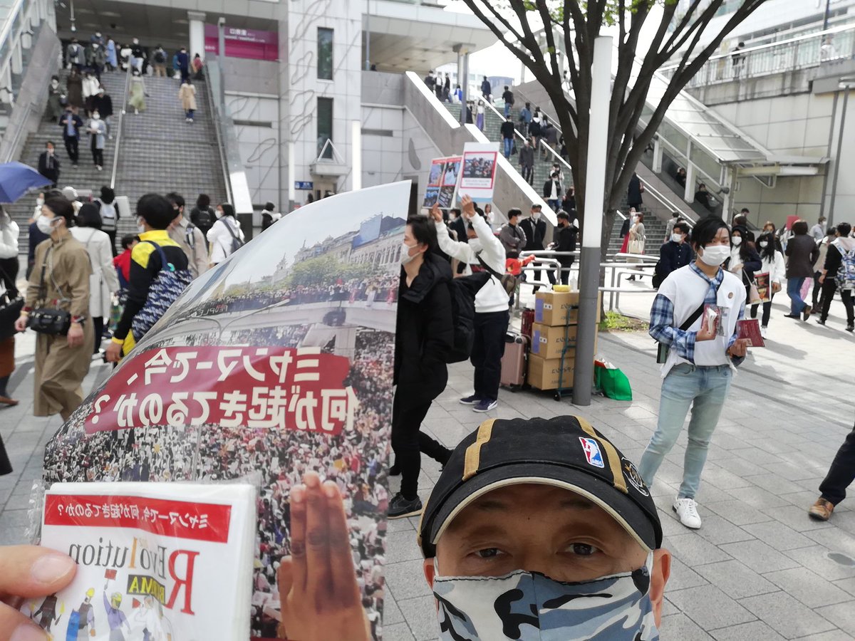 somemitsu's tweet photo. Myanmar residents in Japan campaigned against it in Shinjuku, Tokyo.
I also received the leaflet.
Myanmar people in Japan are also doing their best. https://t.co/MWGiWjgede