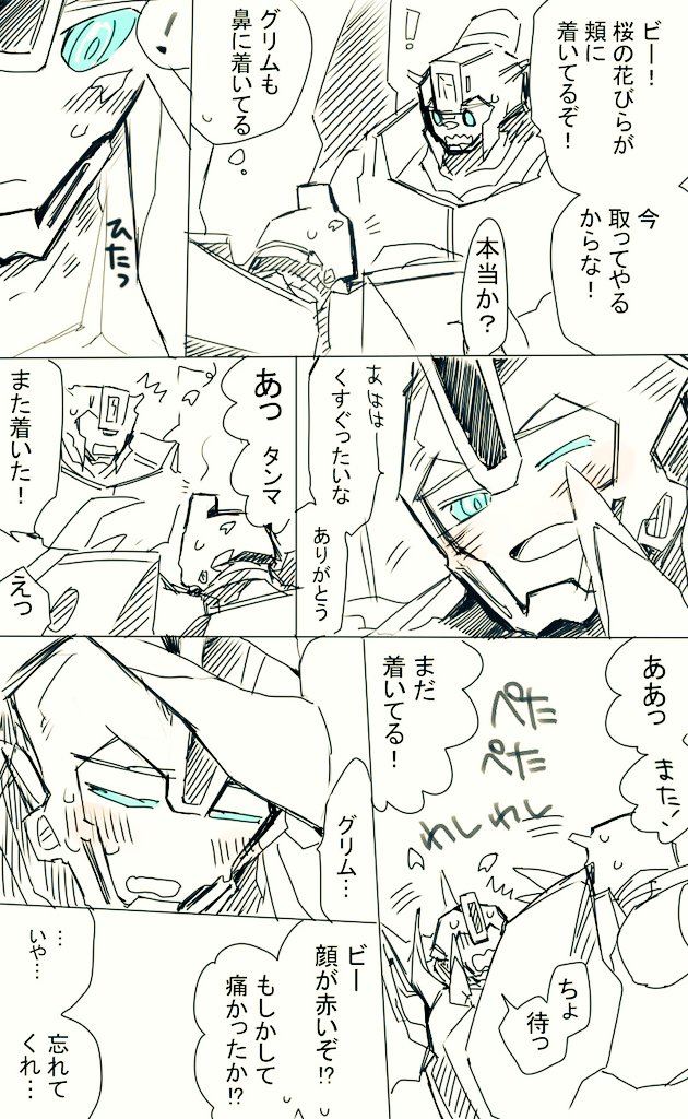 3年前くらいにリクエストを貰って描かせて頂いたぐりびです
なつかしです… 