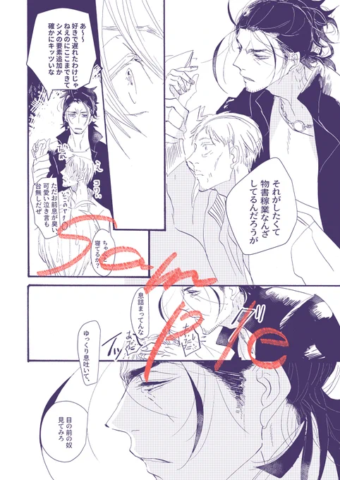 サンプル(3/3) とらさん、フロマージュさん(申請中)に委託します。 既刊は添付のお品書きにあるものを持っていきます。 明日はスペース内での感染症対策、また、14時くらいには撤収の予定ですが、どうぞよろしくお願いいたします…!いろは10おめでとう…