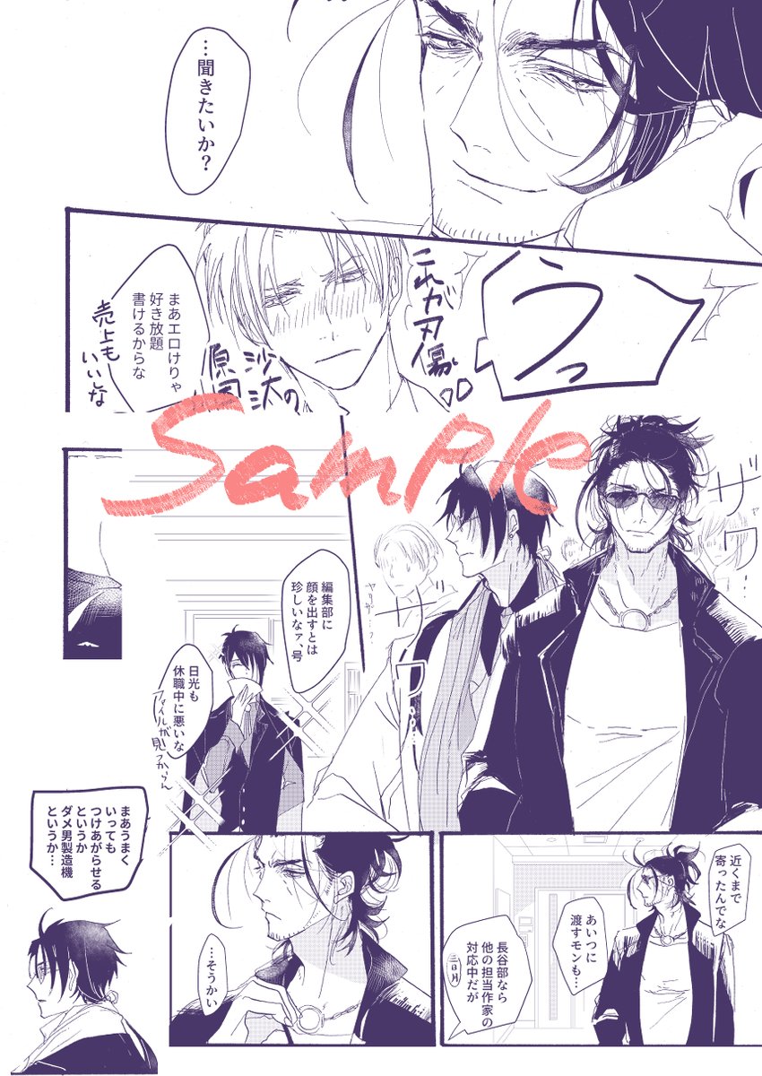 サンプル(2/3)
