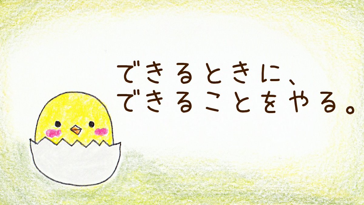 تويتر Poche 心理カウンセラー على تويتر 元気な時の 頑張れ は 力になる だけど疲れているときや もう十分頑張っている 人には 重たい言葉 辛い環境にいて 頑張りたくないのに頑張らなきゃいけない人には 無責任な言葉 うまく言えないけれど できる