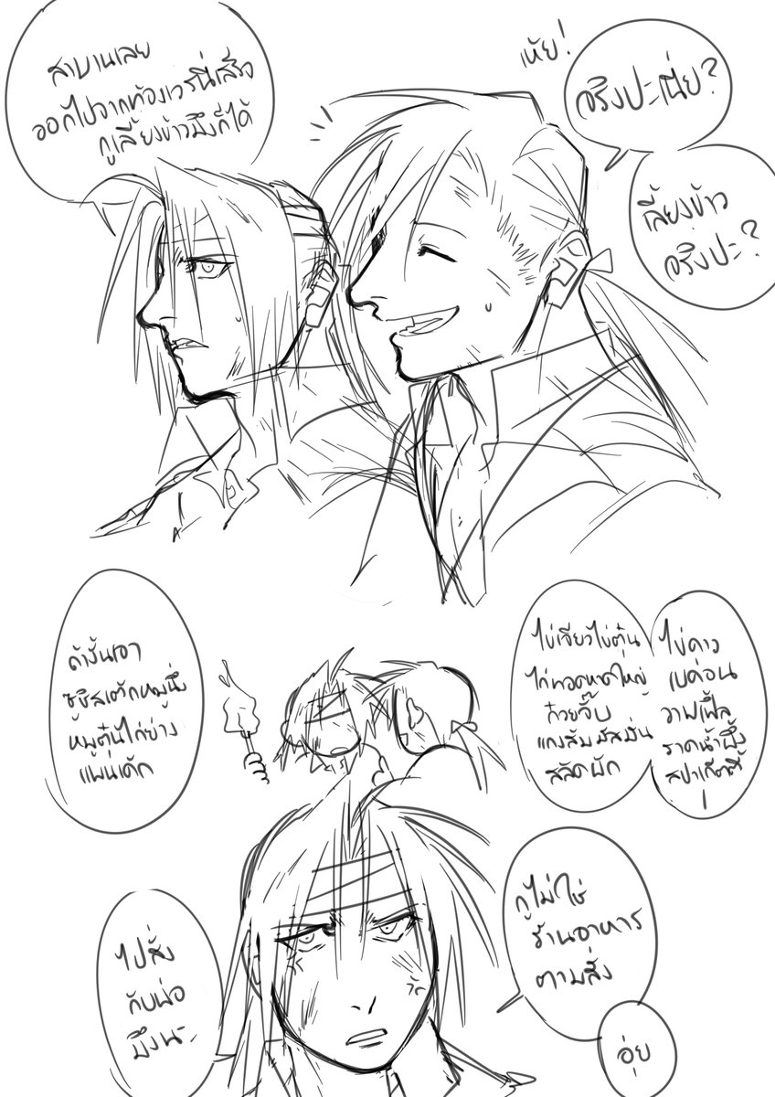 Sketch หนีงานการบ้านแหละ 