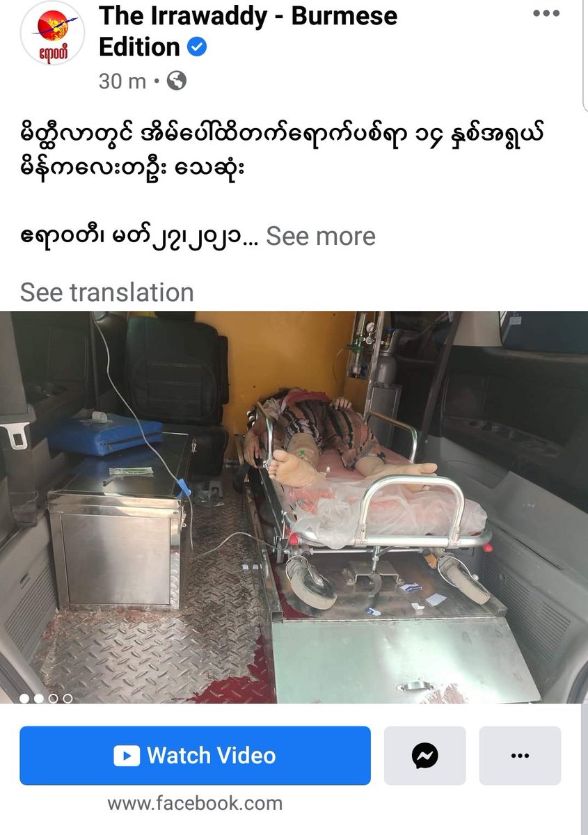 MayWongST's tweet photo. #Myanmar #military on state tv Friday warned security forces will fire at protesters opposing #militarycoup. On Saturday, they made good of their threat with increasing number of horrific pics/videos of victims shot by police/soldiers around the country #WhatsHappeningInMyanmar https://t.co/DlxXdymr1G