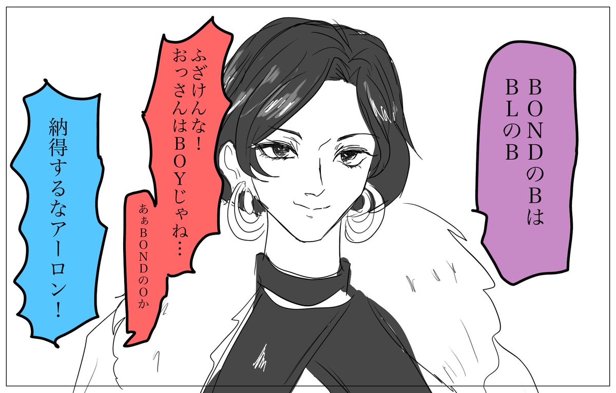 バディボンて呼んでたけどバディミなのね 