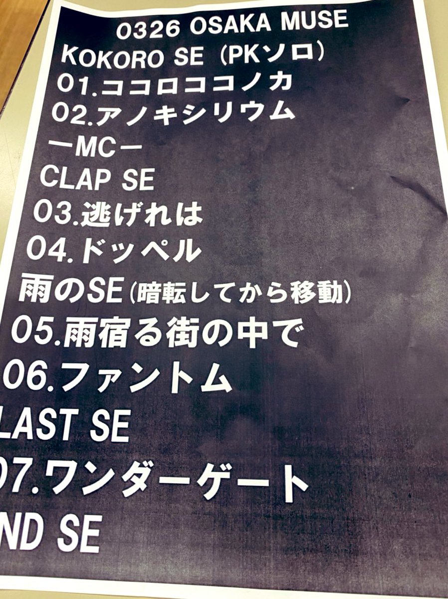 misolade_edison's tweet photo. 改めて昨日は本当にありがとうございました。

ミソラドエジソンの物語と、三人のココロは続いていきますので、これからも応援のほど何卒よろしくお願い致します。

ただ、今は少し皆様と余韻を感じたく思います。

ライブを見逃した方も4月2日までコチラより視聴可能です。
https://t.co/vWnNkP0z0L https://t.co/YDuWTQf4cd