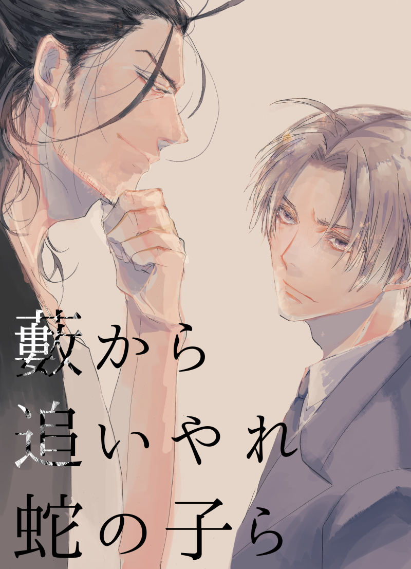 3/28いろはにほへし10 新刊サンプル+既刊お品書き | ゴジ #pixiv   明日インテのいろは10新刊サンプルあげてきました。小説家の日本号と編集長谷部のユルユル知識現パロ全年齢です。B5/40P/全年齢 サンプル(1/3)