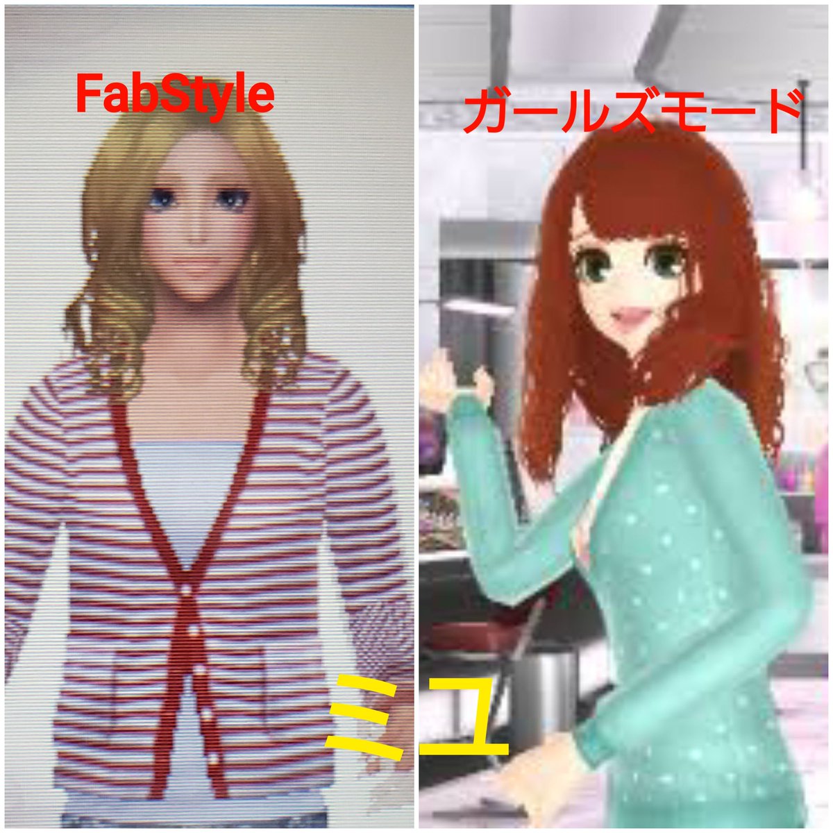 lYbNrsRuxiEmge7's tweet photo. FabStyleしていて気づいた…
この二人同じ『ミユ』だ…
#ガールズモード
#FabStyle https://t.co/XbENdT42Tr