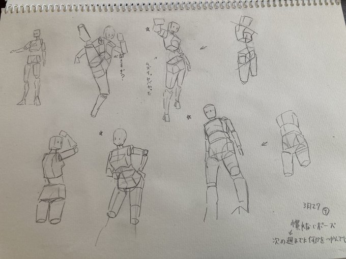 アニメーターのクロッキーすげぇぇ!!と思いながらやってたクロッキー。
この人のクロッキーは何周もする予定だから次の週に期待。 