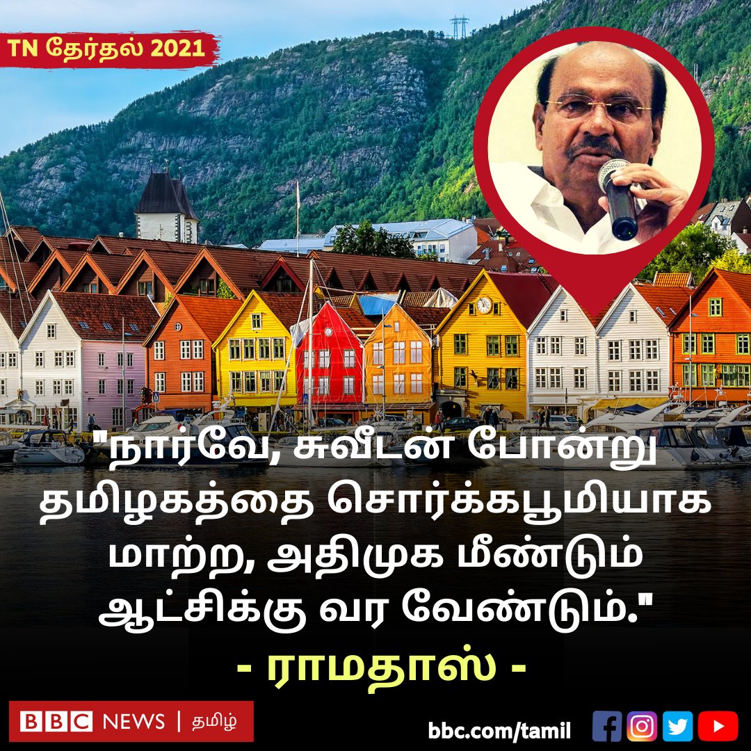 BBC News Tamil tweet media
