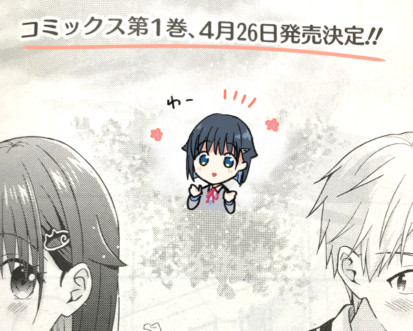 【告知】電撃大王5月号に「声の小さい小森さんとクソデカ大声の大林くん」第12回(29・30話)が掲載されております。衣替えとペットショップのお話です。次回はセンターカラーです!

そしてコミックス1巻の発売日が4月26日に決定しました!?こちらもよろしくお願いいたします✨

#小森さんと大林くん 