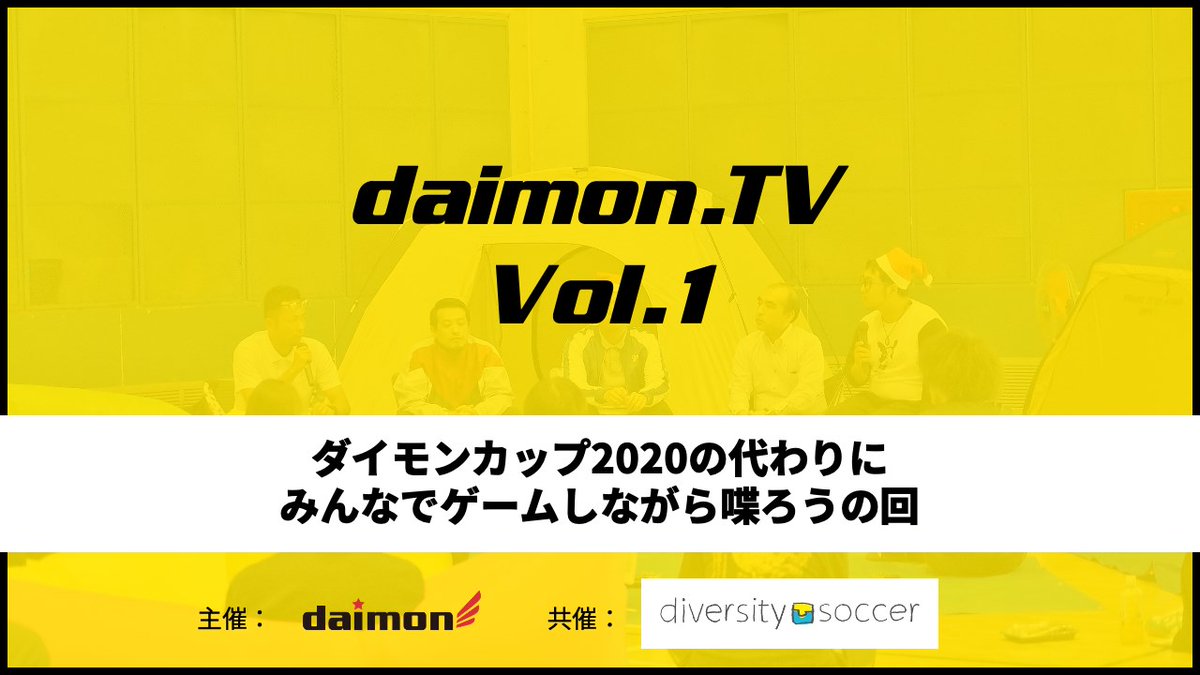 ダイバーシティサッカー協会 Dsa Japan Twitter