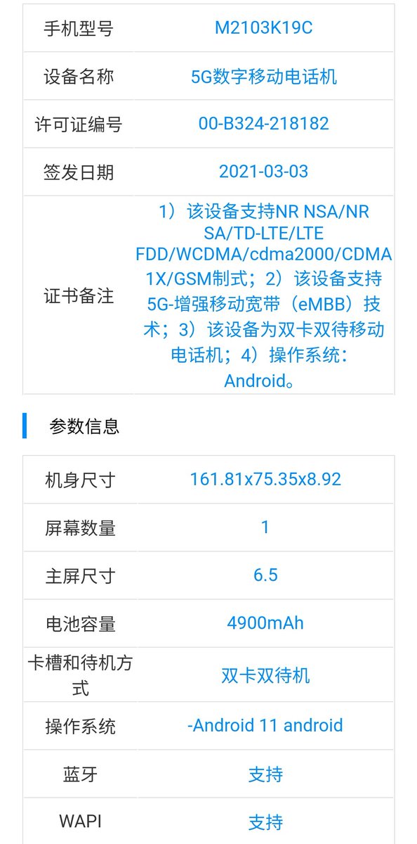 TECH_ONDUTY's tweet photo. Redmi note 10 5G phone launch in China confirmed by TENAA certification 4900 mah battery
Already IMEI number confirm under POCO in India soon launch
#Radmi #POCO #Radminote105G https://t.co/2kSIq5F6I7