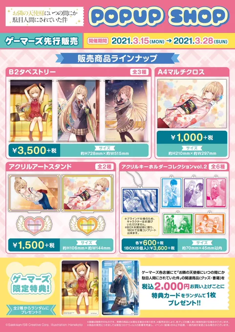 バズった時は宣伝しなさいとばーちゃんが言っていたので。GA文庫『お隣の天使様にいつの間にか駄目人間にされていた件4』(限定版も有ります)発売中です。グッズのショップ展開もございますので何卒宜しくお願い致します。
https://t.co/pdyiVKnmey

https://t.co/0eA5MabBhl 