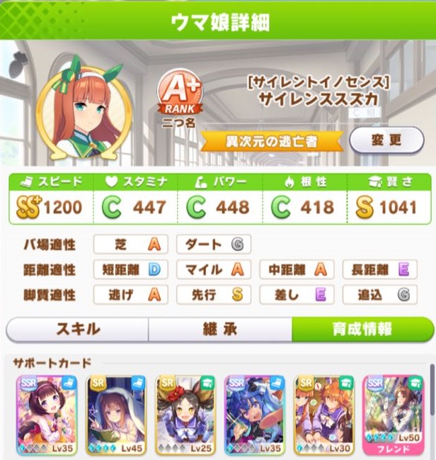 ウマ娘攻略 Gamewith Su Twitter 育成論を投稿し合えるコミュニティ みんなの育成論 を昨日リリースしました 投稿の中からいくつかピックアップしてご紹介 短距離キャラ不足の方必見 レース用エアグルーヴ T Co Fu4o1ghh4s 微課金でもa を狙えるスズカ ウマ娘攻略 Gamewith Su Twitter 育成論を投稿し合えるコミュニティ みんなの育成論 を昨日リリースしました 投稿の中からいくつかピックアップしてご紹介 短距離キャラ不足の方必見 レース用エアグルーヴ T Co Fu4o1ghh4s 微課金でもa を狙えるスズカ