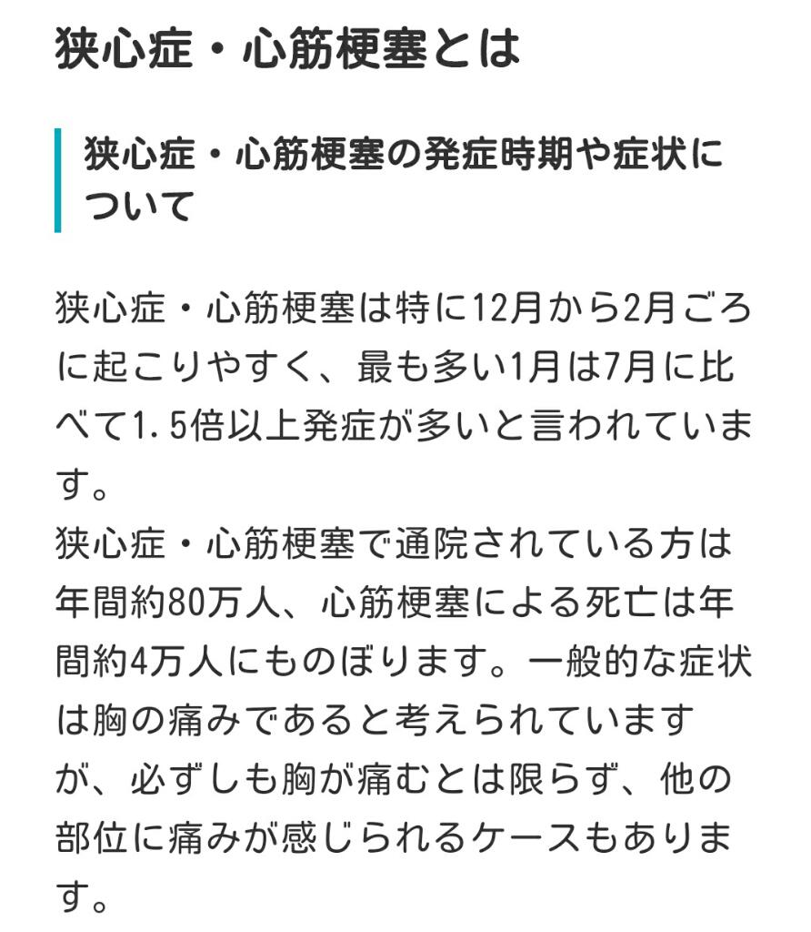 胸に痛み のtwitter検索結果 Yahoo リアルタイム検索