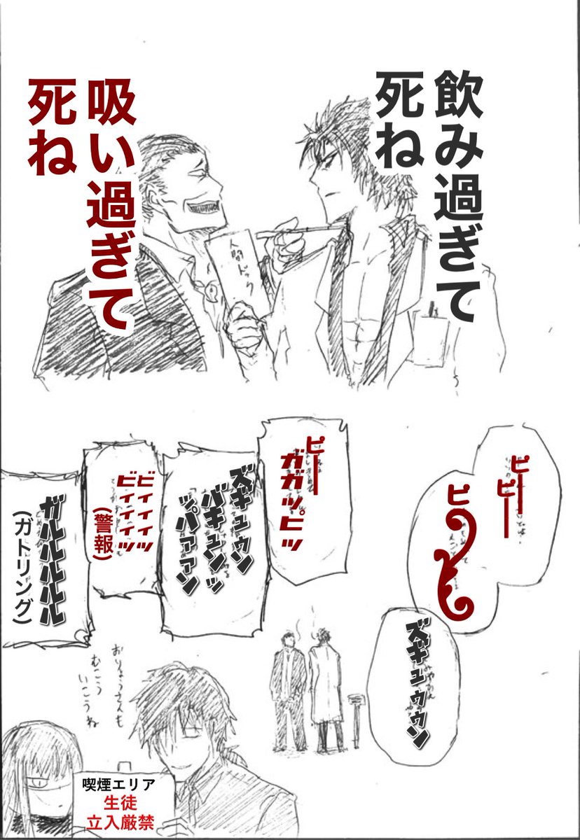 あの教師二人は犬猿の仲とのご意見いただきまして、そりゃ仲がいいはずないすねそういえばと。
※アレな感じで失礼しました。色々失礼しました。 