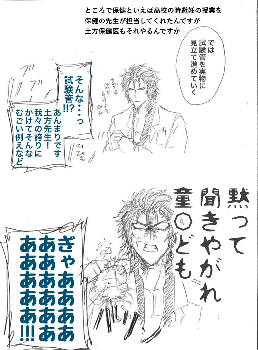 あの教師二人は犬猿の仲とのご意見いただきまして、そりゃ仲がいいはずないすねそういえばと。
※アレな感じで失礼しました。色々失礼しました。 
