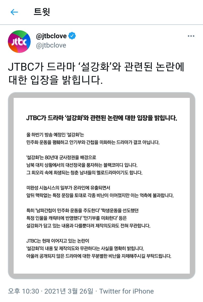 EKangyang's tweet photo. 민주화운동은 블랙코매디의 대상이 될 수 없습니다.
드라마 하나 가지고 왜그러냐 생각하시는 분은.. 
영화 '1987'과 '택시운전사' 보고 오세요. 
다만 그게 그시대를 순한맛으로 표현한것이라는것만 알고 꼭 보고 다시 말합시다.

#설강화불매
#협찬광고사_불매 
#작가_피디_출연배우_불매 https://t.co/MjsZMdooI6