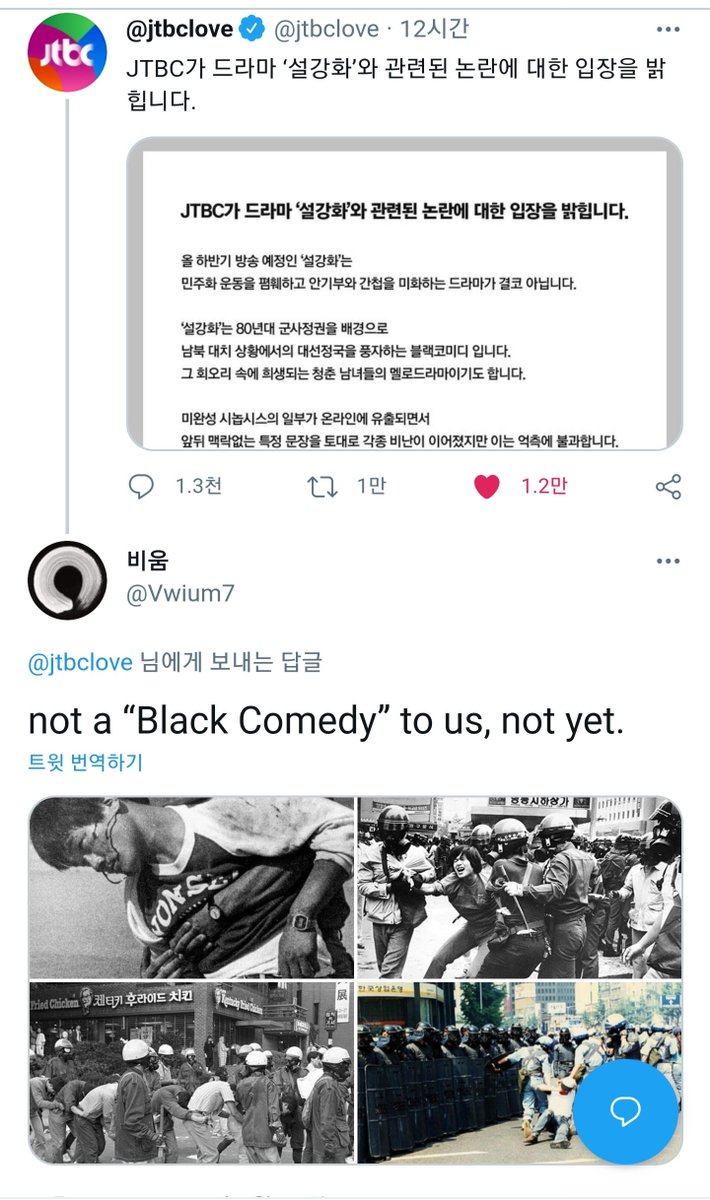 EKangyang's tweet photo. 민주화운동은 블랙코매디의 대상이 될 수 없습니다.
드라마 하나 가지고 왜그러냐 생각하시는 분은.. 
영화 '1987'과 '택시운전사' 보고 오세요. 
다만 그게 그시대를 순한맛으로 표현한것이라는것만 알고 꼭 보고 다시 말합시다.

#설강화불매
#협찬광고사_불매 
#작가_피디_출연배우_불매 https://t.co/MjsZMdooI6