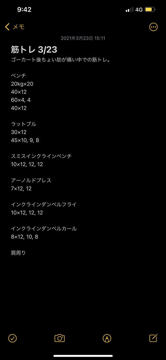 JuuuunBkk's tweet photo. 【筋トレメモ】
先週(3/23)の。
#筋トレ #目指せベンチ100kg #be007 https://t.co/LbdvPMLjat