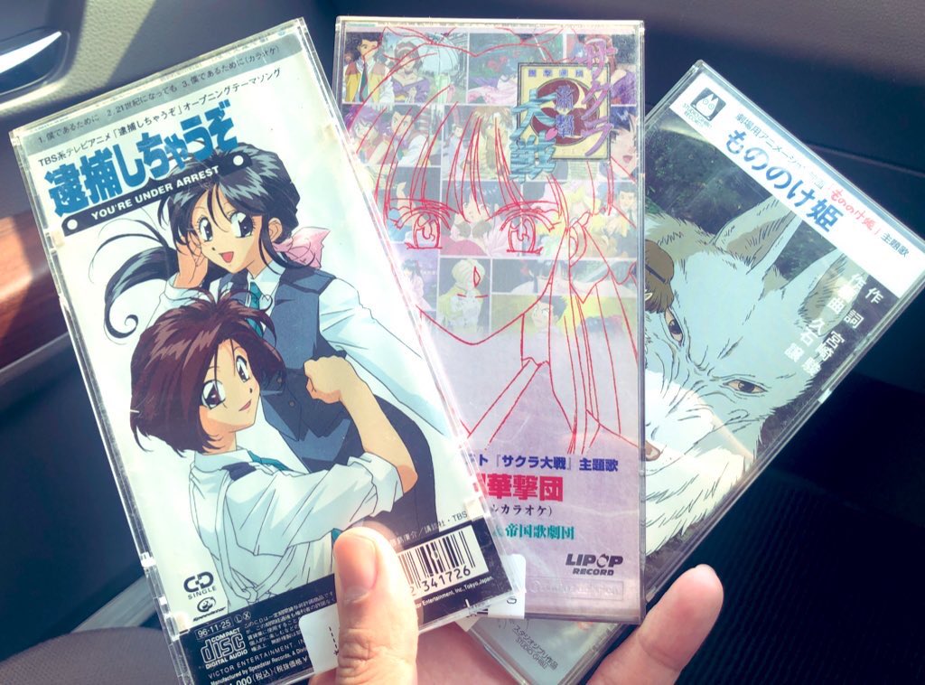 今求めているのはそれじゃない サクラ大戦主題歌 檄 帝国華撃団 のcdを中古で購入したら中身が残念すぎた Togetter 今求めているのはそれじゃない サクラ大戦主題歌 檄 帝国華撃団 のcdを中古で購入したら中身が残念すぎた Togetter