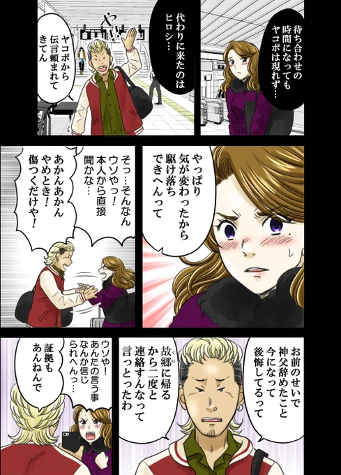 神童と猛獣58 毎日更新です! 
