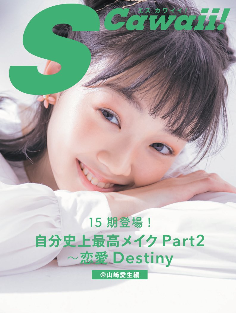 S Cawaii のモーニング娘 21カバーガールチャレンジ画像ｷﾀ ﾟ ﾟ ハロアップデート