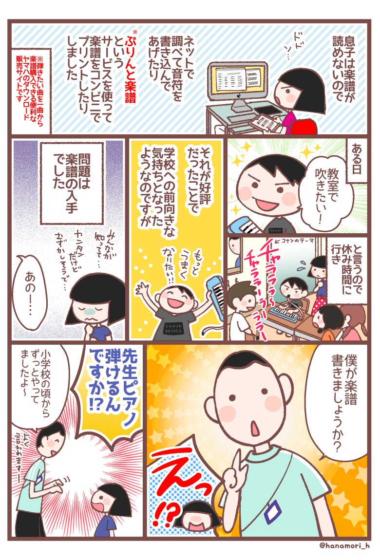 息子が学校に行けなくなった理由20
この時の教室が一気にワァッと盛り上がった瞬間、みんなで盛り上がった楽しい時間、今も鮮明に覚えています。
変わらず大変な時期だったんですけど、この頃は本当に楽しかったなぁ。

#息子が学校に行けなくなった理由
#育児漫画 #エッセイ漫画 #コミックエッセイ 
