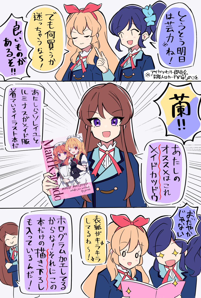 ダイレクトマーケティング漫画
#芸カ24 