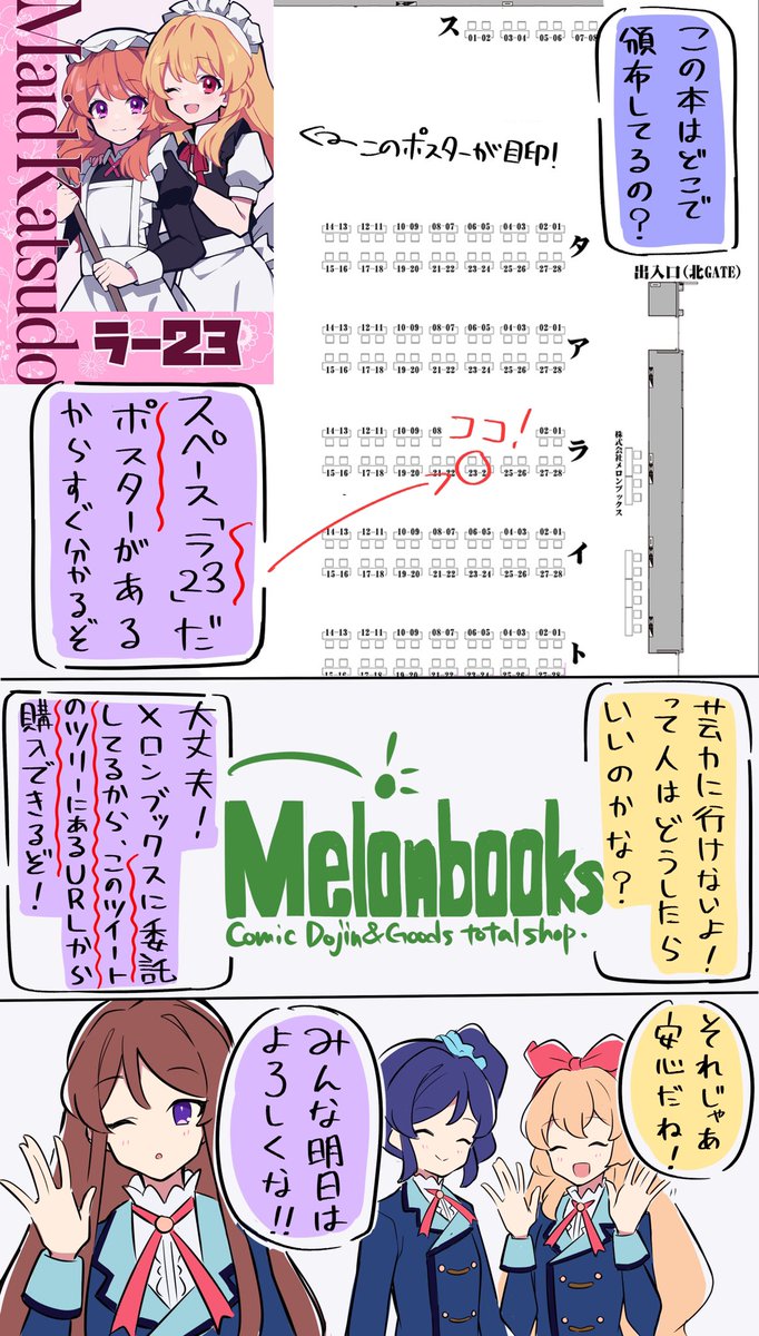 ダイレクトマーケティング漫画
#芸カ24 