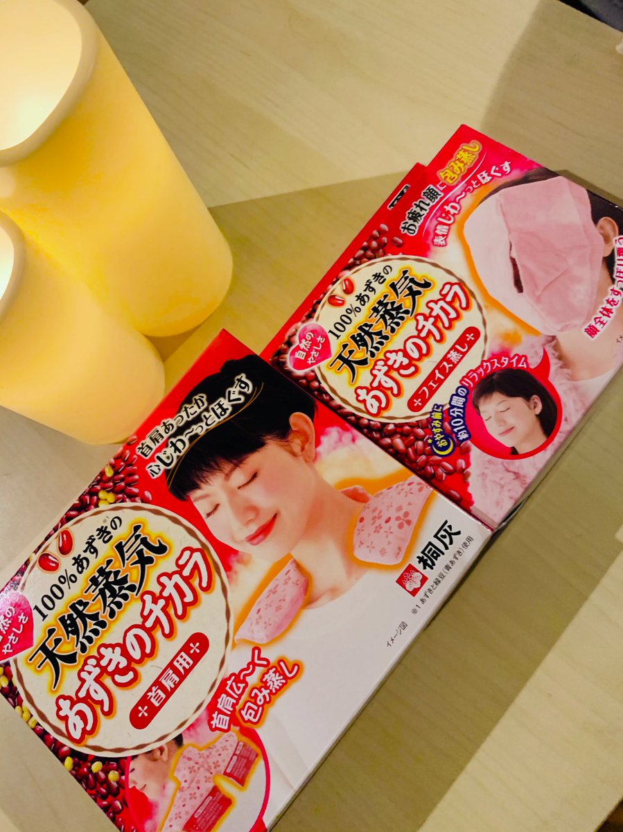 aday719m's tweet photo. #小さな挑戦 #小さな習慣
#美容・健康部門

ついに。
たぶん10年くらい、いつか使いたいと思っていたモノ。
いつかがようやく叶った。
#あずきのチカラ
#桐灰
#血流 #温活 https://t.co/xN3qQIeZng