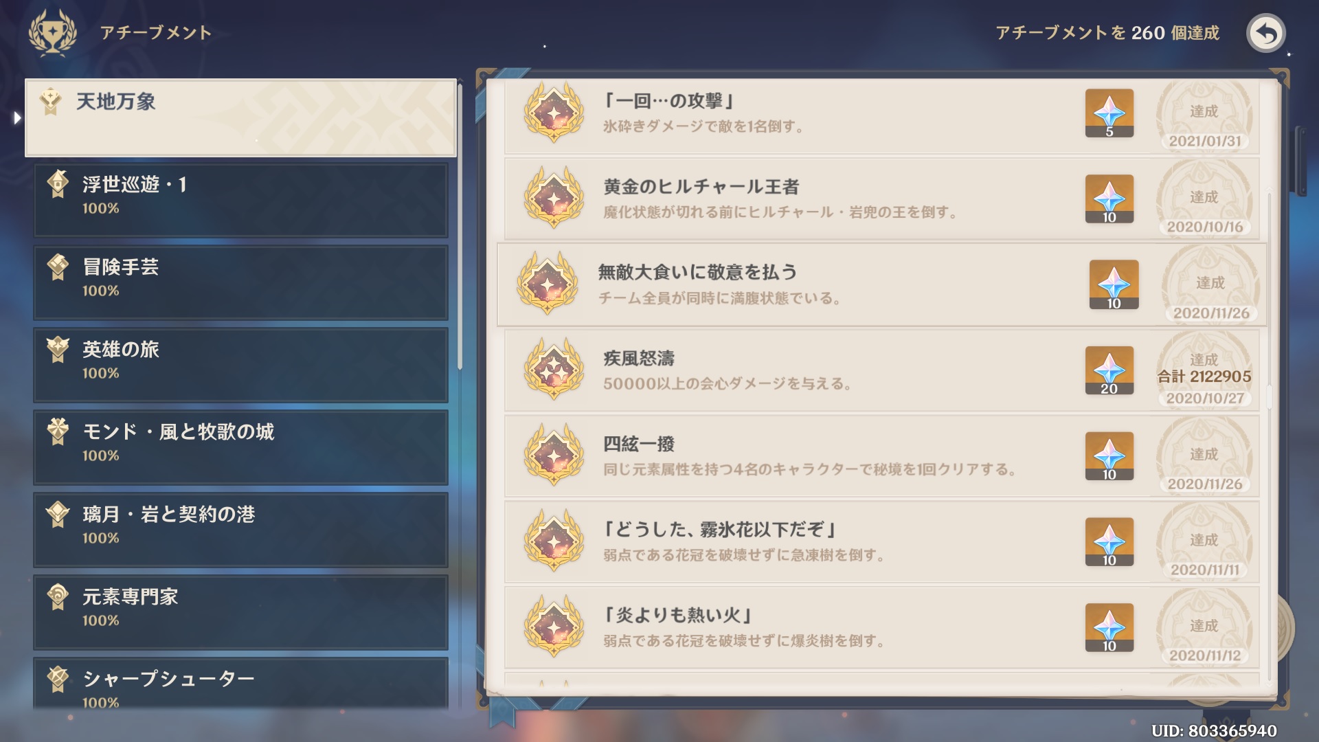 おーか ついに成し遂げた 胡桃 最大ダメージチャレンジ 212万 ここまで来たら世界記録に挑戦したいけど 一体いくつなんだろう 知っている方いたら教えてくれ 原神 Genshin 原神ダメチャレ 胡桃 最大ダメージチャレンジ Hutao 2millon
