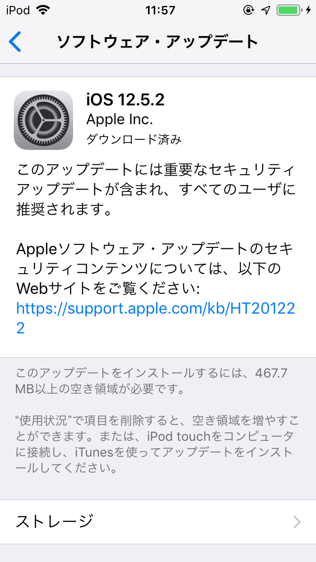 Horizon On Twitter Ipod Touchをios12 5 2にアップデートしようと思ったら 空き容量が足らなかった 500mb近く確保するには一時的にモンストを消すしかないかなぁ それよりはパソコンと繋げてitunesからアップデートさせた方が楽かなぁ Https T Co Lfkqo4e405