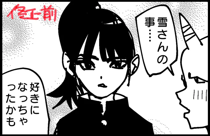 雑魚鬼写楽。 - ジャンプルーキー!
https://t.co/MLFRVFg9eF

9話目雪さん少し修正しました。

#漫画家志望 #創作漫画 