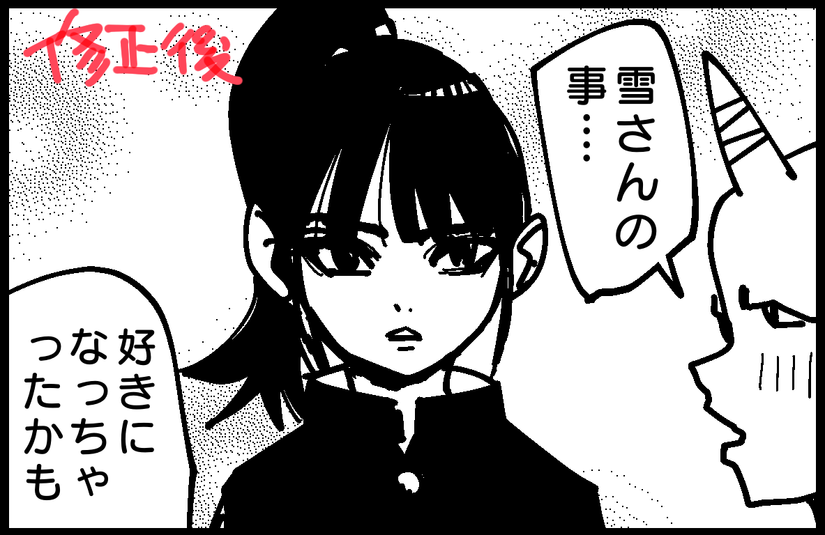 雑魚鬼写楽。 - ジャンプルーキー!
https://t.co/MLFRVFg9eF
9話目雪さん少し修正しました。
#漫画家志望 #創作漫画