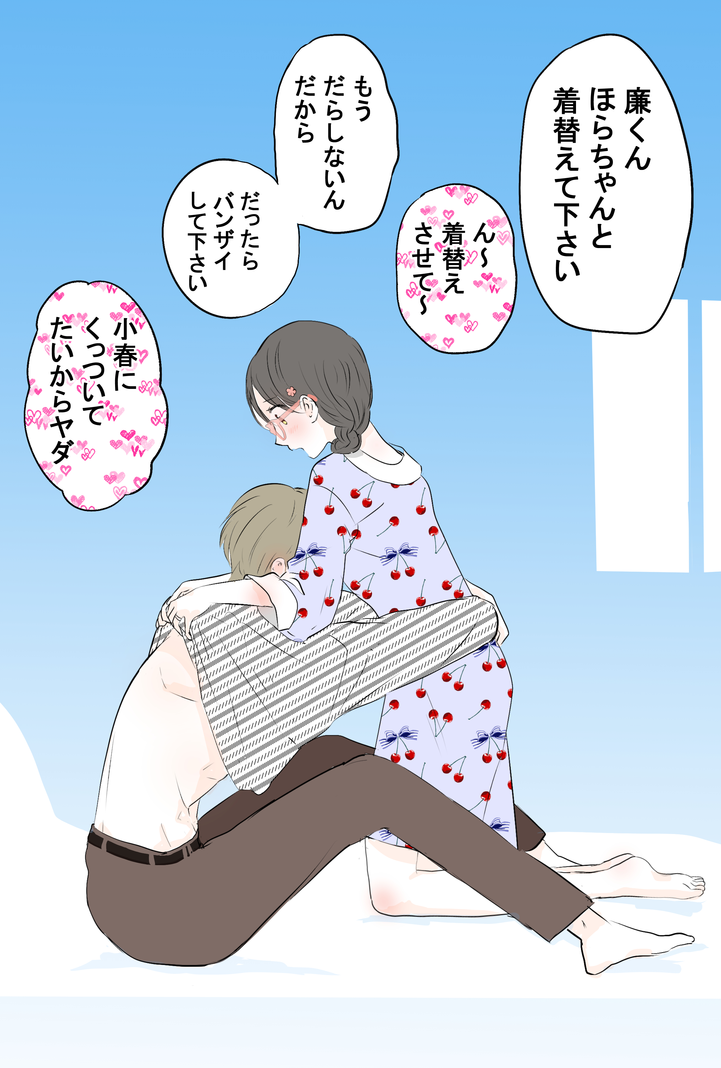 栗田あぐり8 6外面男子の清水くん１発売 漫画 外面男子の旦那様２ T Co Bh0fmrbccd Twitter