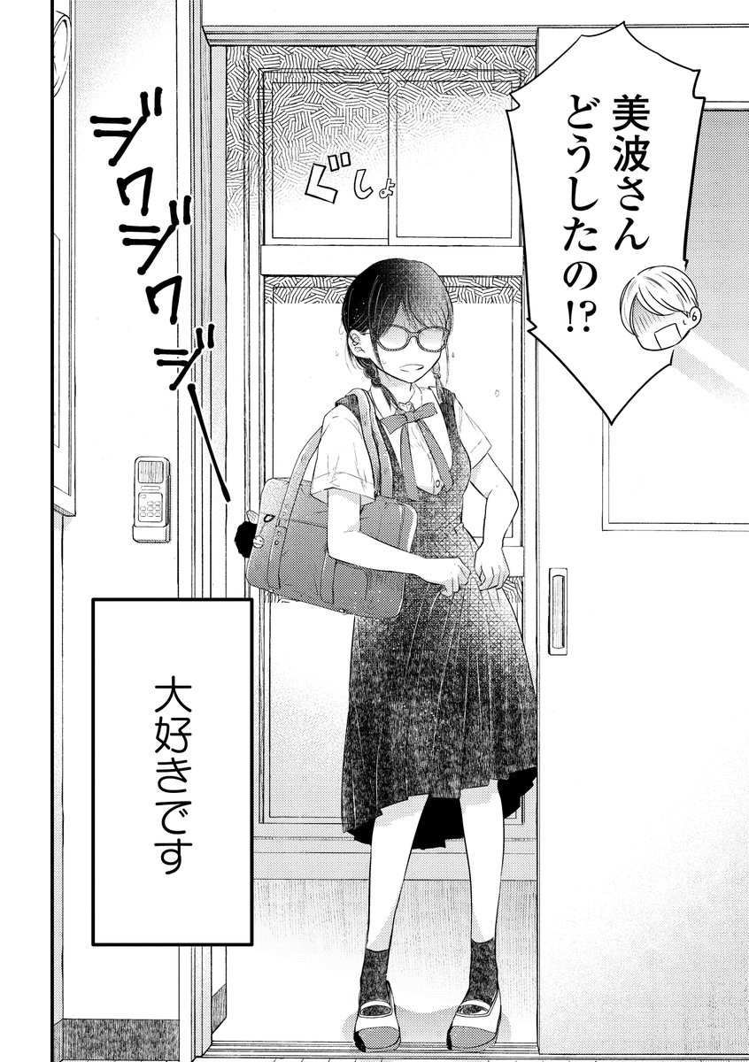 【告知】「外面男子の清水くん」連載中です。続きはこちら https://t.co/L3fchnlmev #LINEマンガ 