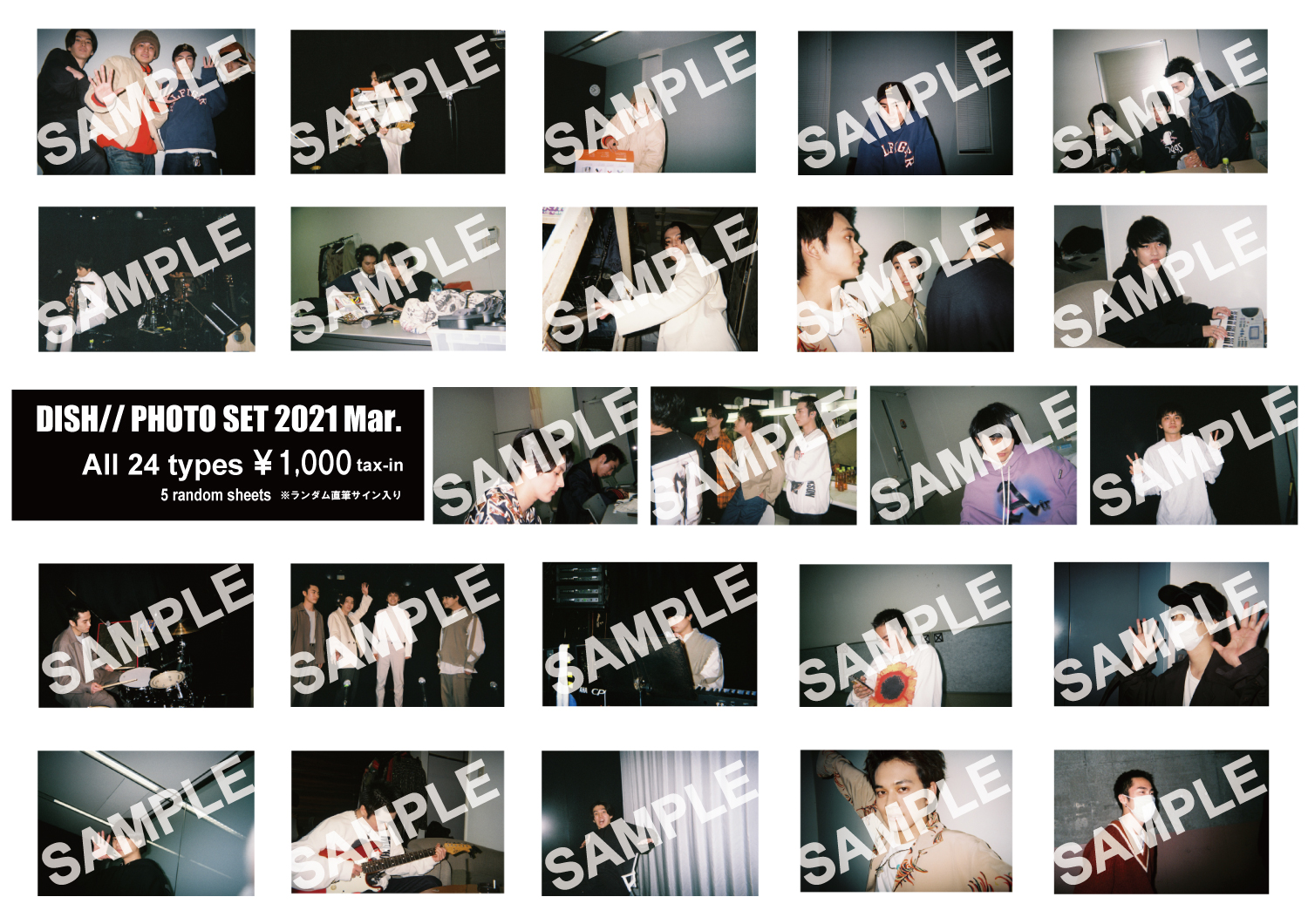 dish// 公式グッズ　まとめ DISH// Winter Collection」オフィシャルグッズ&PHOTO SETの販売