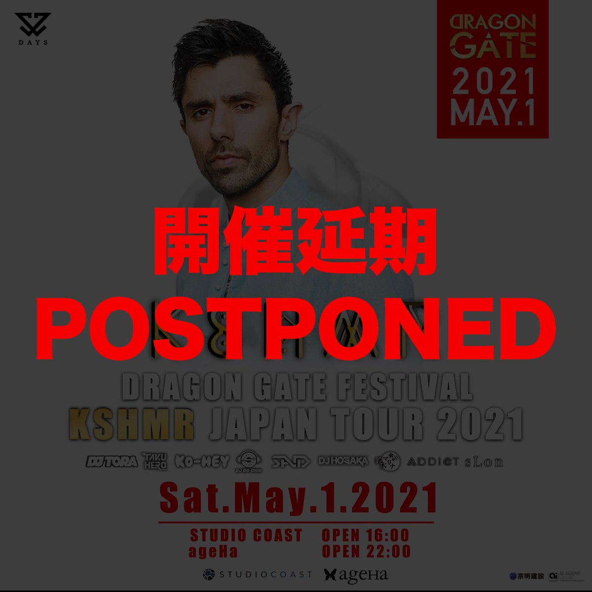 DRAGON_GATE_FES's tweet photo. DRAGON GATE FESTIVAL KSHMR JAPAN TOUR 2021 開催延期のお知らせ
アーティスト間との話し合いを続け慎重な協議を進めてまいりましたが政府の新型コロナウィルス水際対策により、KSHMRチームの入国が困難な為やむを得ず再延期とさせて頂きます。 https://t.co/cFDIEAKexX