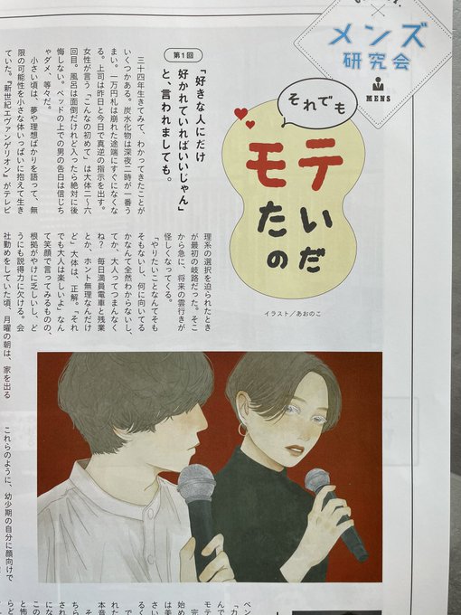 カツセマサヒコさん と Katsuse M のやりとり 1 Whotwi グラフィカルtwitter分析 カツセマサヒコさん と Katsuse M のやりとり 1 Whotwi グラフィカルtwitter分析