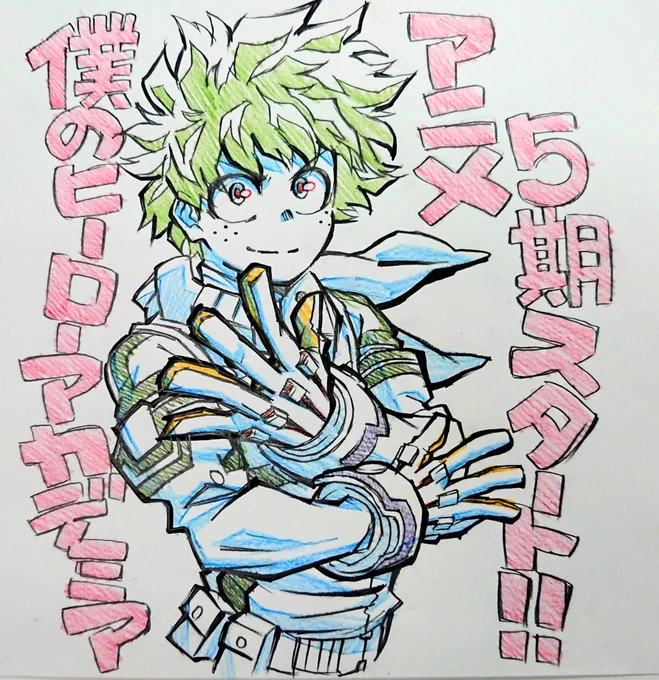 いよいよ本日!!!!!
#ヒロアカ  #heroaca_a 