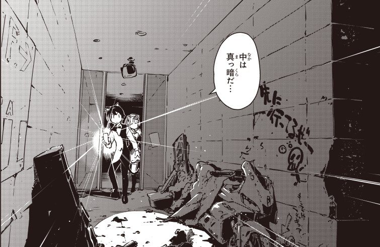 本日発売の電撃マオウにて「終末ツーリング」第7話が掲載されました?️

秋葉原でUDX内を探検したりする回です。
また、1巻が4/26に発売決定!こちらもよろしくお願いします。
Amazon:https://t.co/v0rl9FKT5h 