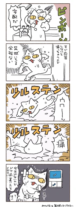 さっき起きたことです 