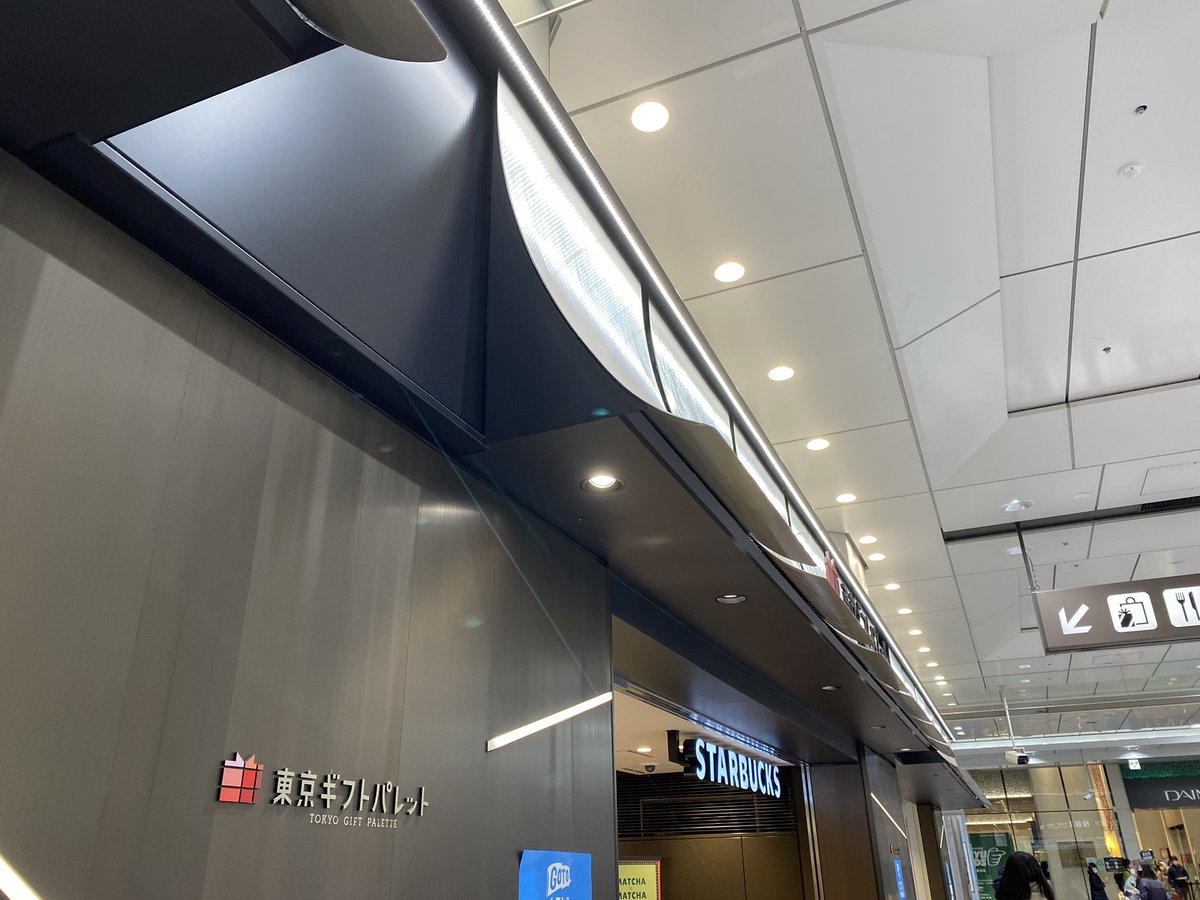 hatik5's tweet photo. 東京ギフトパレット
設計: 株式会社CMYK
東京駅内の商業エリア。
東海道新幹線の車両のアルミパネルを建材として装飾に用いるユニークな取り組み。 https://t.co/CzQUhL5xcg