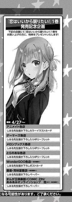 特典情報も載っておりますが、めちゃくちゃ描き下ろしました!
なんとリーフレット3つ!😂
発売近くなったらサンプルつきで改めてお知らせします〜!☺️ 