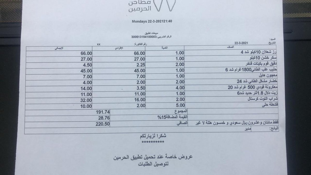 مشروع #السلة_الرمضانية لفريق #لأمتنا_نحيا_المدينه  #لأمتنا_نحيا  بالتعاون مع دار الثاني لتعليم القران للمشاركه في التطوع او توفير السلات التواصل مع الفريق واتساب <a href="/4ongm/">لأمتنا نحيا المدينة</a> #تطوع #لأمتنا_نحيا #خلقنا_لنبذل_لالنذبل #المدينة_المنورة