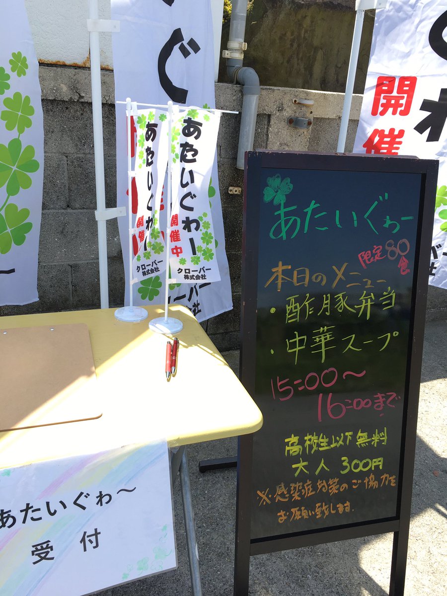 ataiguwa's tweet photo. 本日も『あたいぐゎー』開催致します‼︎

皆様のお越しを、スタッフ一同、お待ちしております‼︎

コロナ禍の為、ソーシャルディスタンスのご協力を宜しくお願い致します‼︎ https://t.co/dOkR8XSVLO
